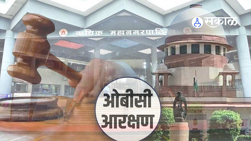 OBC reservation in nashik municipal election