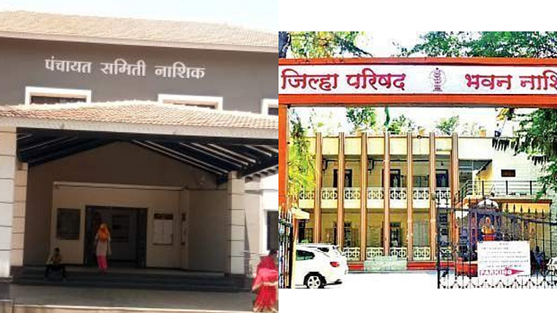 Panchayat Samiti & ZP Election Nashik Latest Marathi News