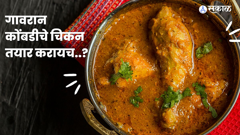 Special Gavran Chicken recipe