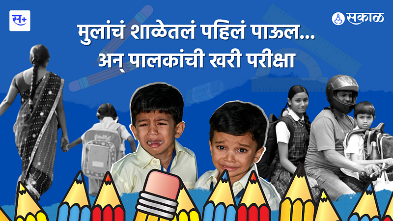 school going children}