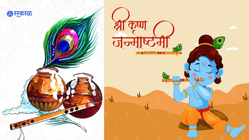 Krishna janmashtami 2022