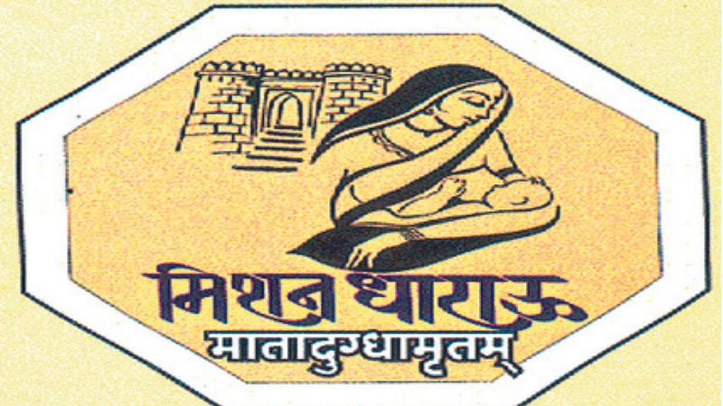 Breastfeed for baby growth Mission Dharau Abhiyan by satara ZP