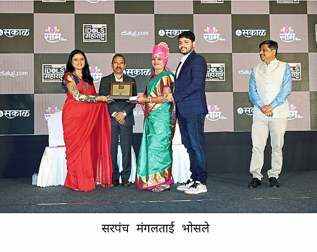 कार्यक्षम सरपंच अन् आदर्श माता