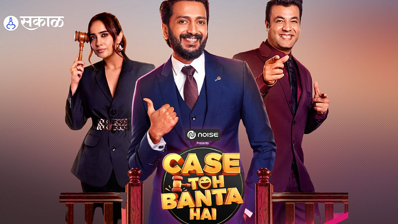 Case Toh Banta Hai Trailer out