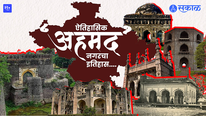 Ahamadnagar city }