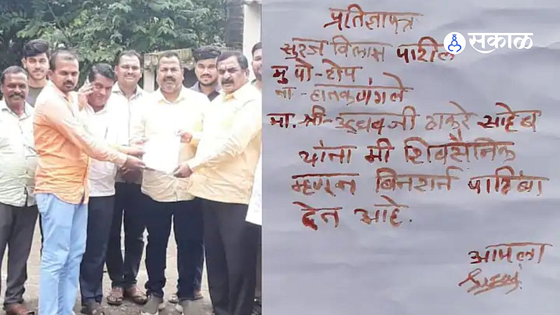 Kolhapur Shivsena
