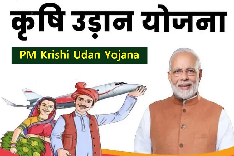PM krushi udaan yojana latest marathi news