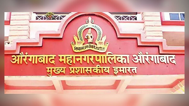 Aurangabad municipal corporation