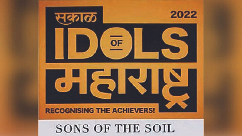 Sakal Idol Maharashtra award