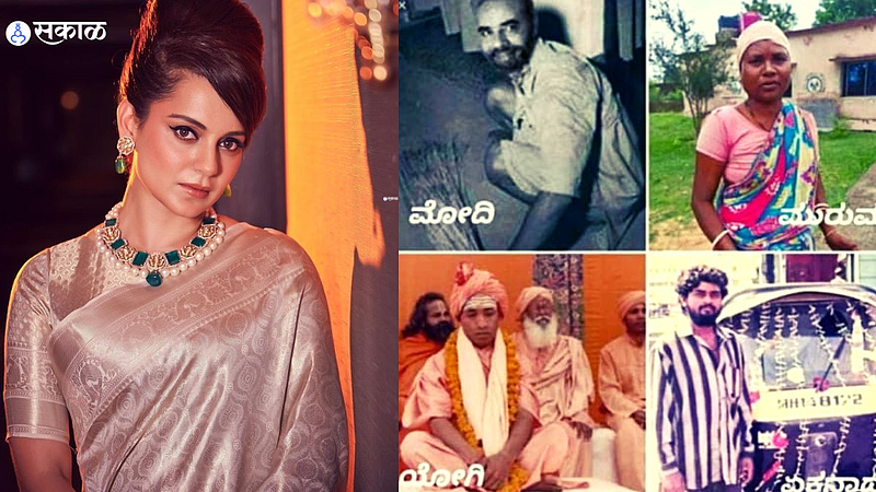 From PM Modi To CM Shinde Kangana Ranaut appreciate them by sharing their fake photos
