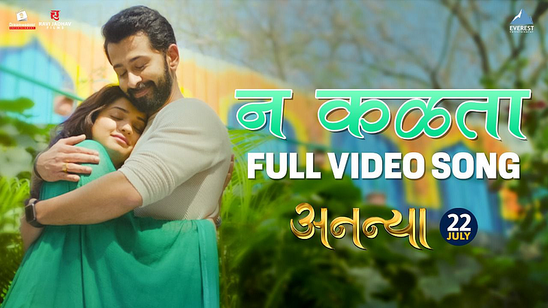 hruta durgule's ananya marathi movie na kalata song released nsa95