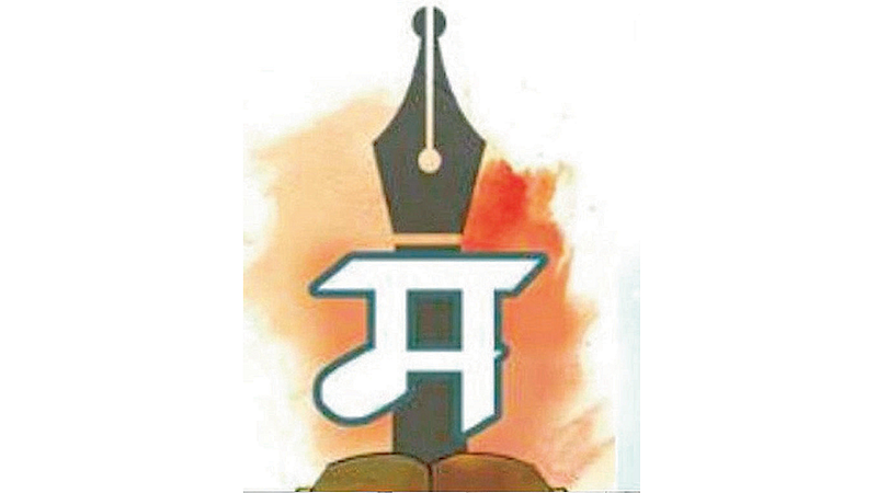 Marathi Language
