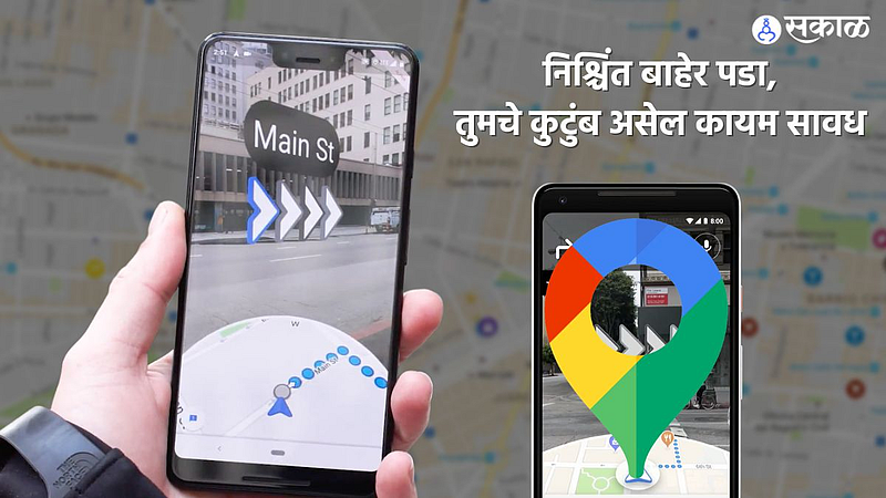Google Maps new feature