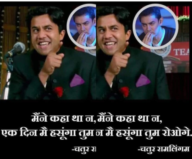 Laal Singh Chaddha Meme