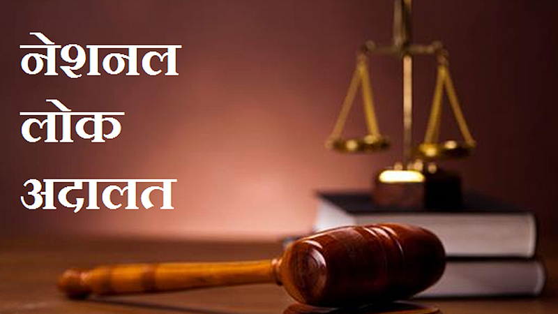 National Lok Adalat