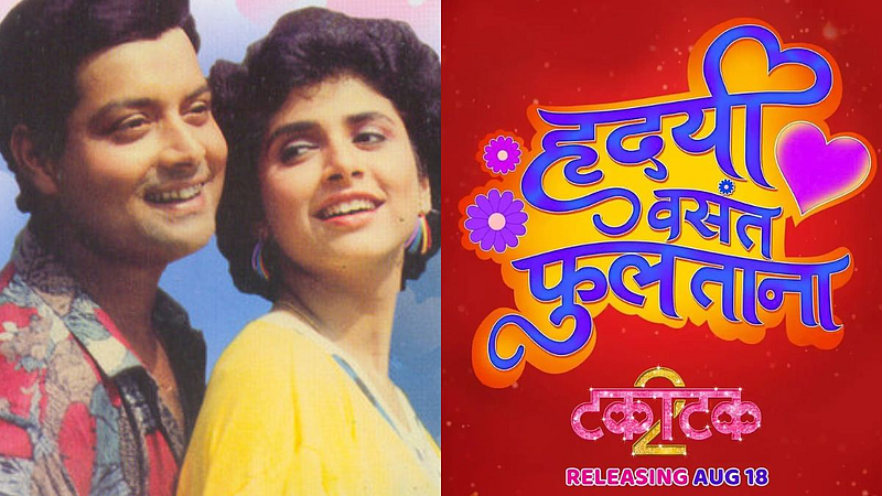 banwa banwi movie famous song hridayi vasant fultana remake in takatak 2 movie prathamesh parab ajikya raut