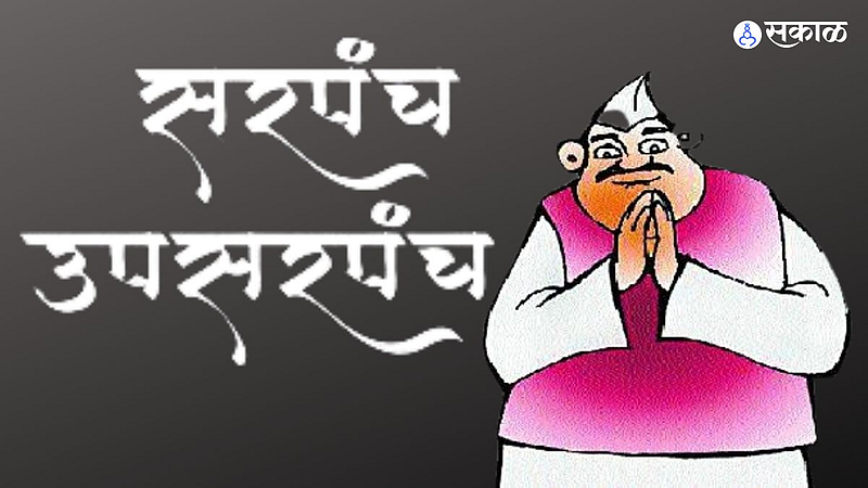 Latur Loni sarpanch deputy sarpanch disqualified