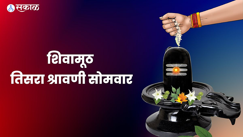 Third Shravan Somvar 2021