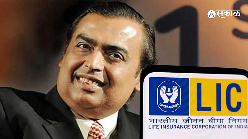 Fortune Global 500 List : अंबांनींच्या कंपनीला मागे टाकतं LIC ची आघाडी