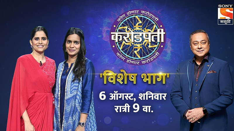 sai tamhankar participate in kon honar crorepati on sony marathi