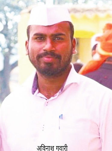 एस.एफ.आय.जिल्हाध्यक्षपदी अविनाश गवारी