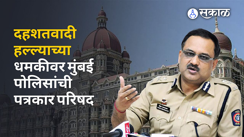 threat of 26 11 attack on mumbai message to traffic control room-of mumbai police