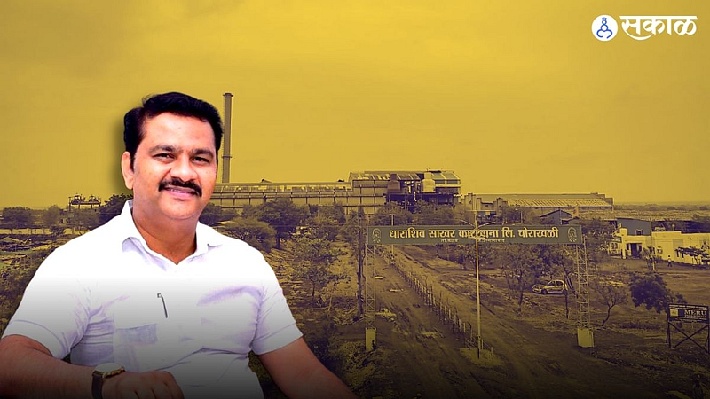 Dharashiv Sugar Factory