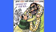 ढिंग टांग ढिंग टांग