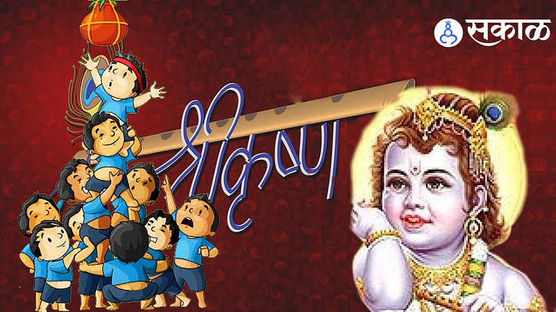 Gokulashtami