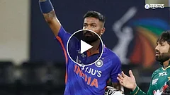 Hardik Pandya : पाकिस्तानवरच्या विजयानंतर अफगाण चाहत्याने पांड्याचं घेतलं चुंबन - video