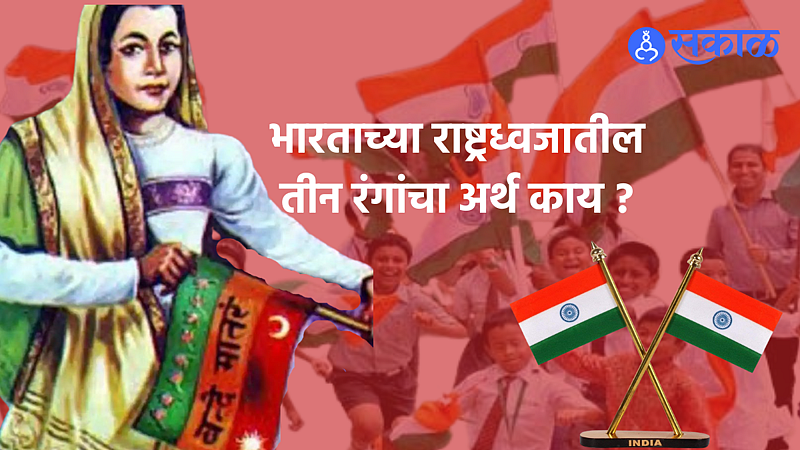 indian flag