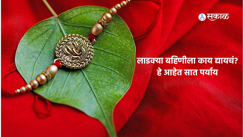 Raksha Bandhan 2022