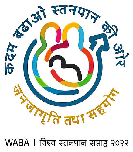 World Breastfeeding Week 2022 Latest marathi News