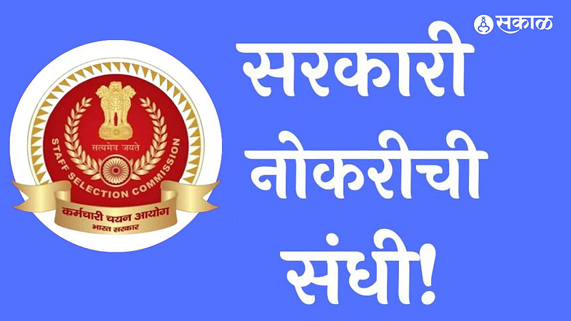SSC CGL Bharti 2022: