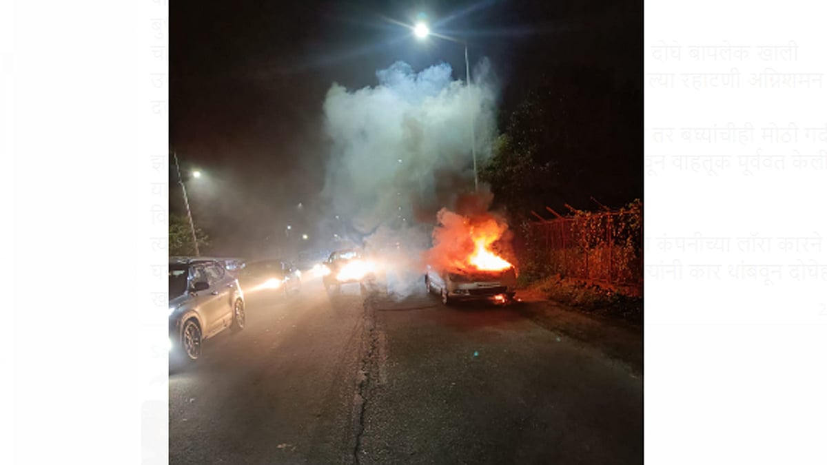 वाकड : चालत्या कारने अचनाक घेतला पेट