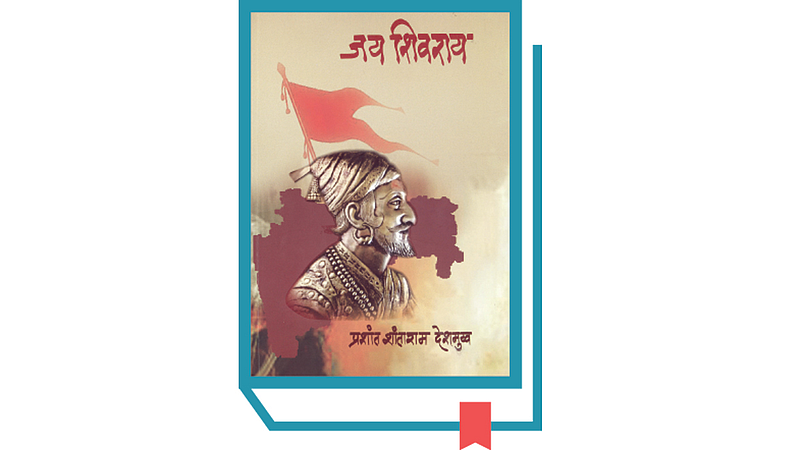 Jay Shivray Book