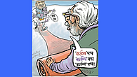 modi modi
