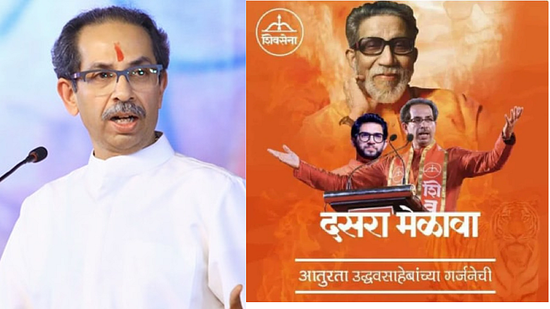 शिवसेनेकडून दसरा मेळाव्याचे पोस्टर प्रदर्शित; पण अद्याप परवानगीच नाही