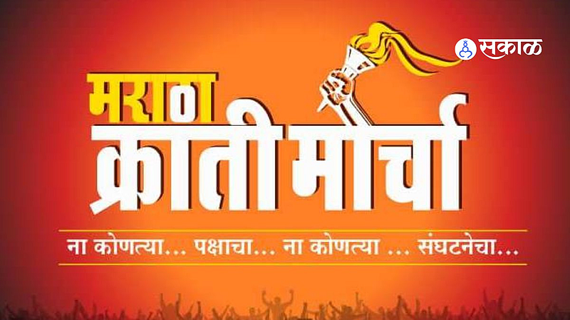 Maratha Kranti Morcha