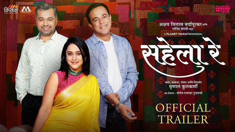 planet marathi's sahela re web movie released on 1 october cast mrunal kulkarni sumeet raghvan subodh bhave