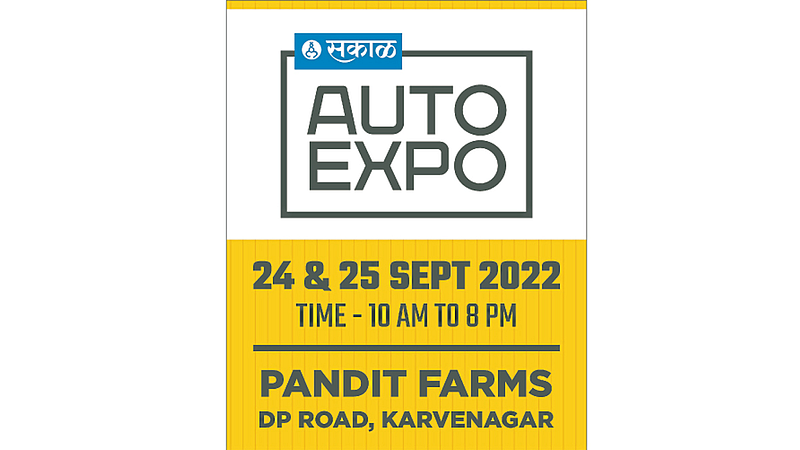 Sakal Auto Expo 2022