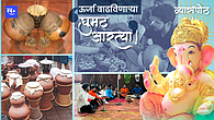ऊर्जा वाढविणाऱ्या घुमट आरत्या ऊर्जा वाढविणाऱ्या घुमट आरत्या