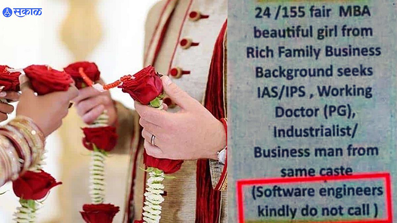 Viral Matrimonial Ad