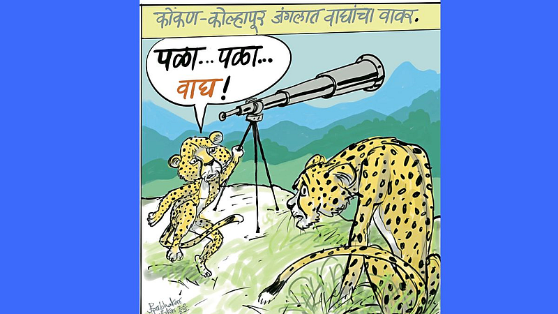 pune