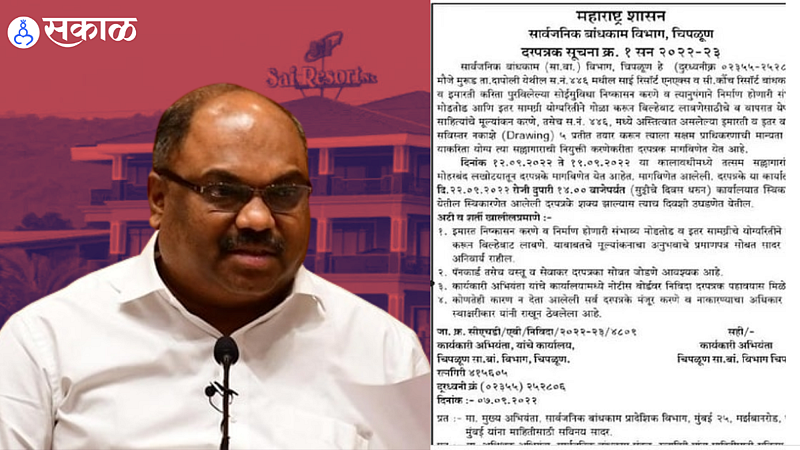 Anil Parab: अनिल परब यांच्या रिसॉर्टवर लवकरच बुलडोझर, पर्यावरण विभागाने मागवल्या निविदा