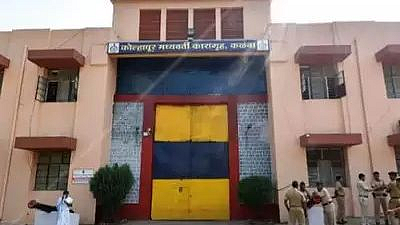 Kolhapur kalamba jail