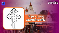 त्रिकूट प्रासाद मंदिर त्रिकूट प्रासाद मंदिर