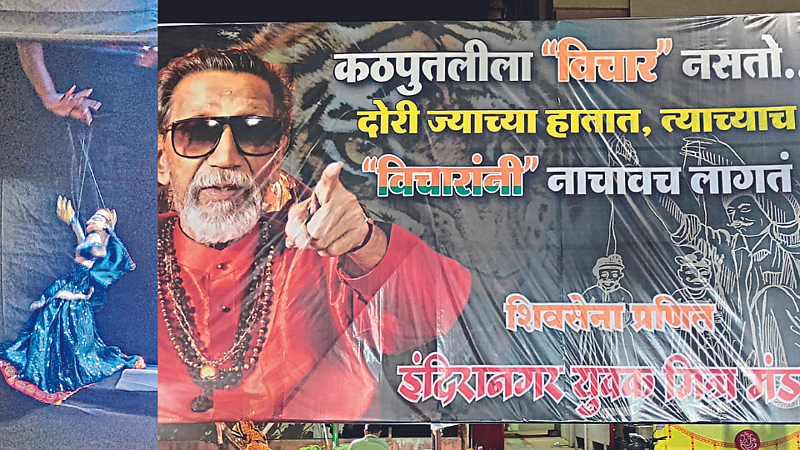 flex placed and discussed at Rathchakra Chowk & puppet appearance of the circle.