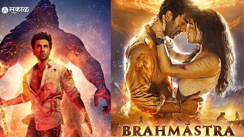 Brahmastra Hit or Flop