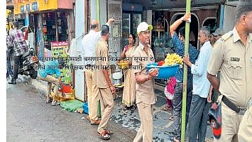 Sindhudurg